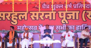 सरहुल उत्सव जनजातीय संस्कृति की विशिष्ट धरोहर, इसे संजोकर रखना हम सबकी जिम्मेदारी – मुख्यमंत्री श्री विष्णु देव साय