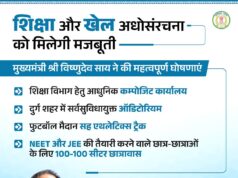 मुख्यमंत्री श्री विष्णुदेव साय ने राज्य स्तरीय शाला प्रवेशोत्सव 2026-27 कार्यक्रम में की महत्वपूर्ण घोषणाएं।