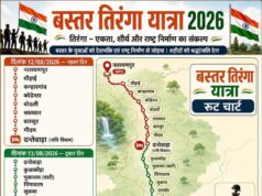 बस्तर तिरंगा यात्रा में उपमुख्यमंत्री श्री विजय शर्मा होंगे शामिल