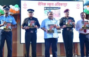 सैनिक स्कूल अंबिकापुर का 18वां स्थापना दिवस समारोह गरिमामय वातावरण में संपन्न
