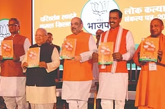 मध्यप्रदेश संकल्प पत्र-2023 में दी गयी है गारंटी